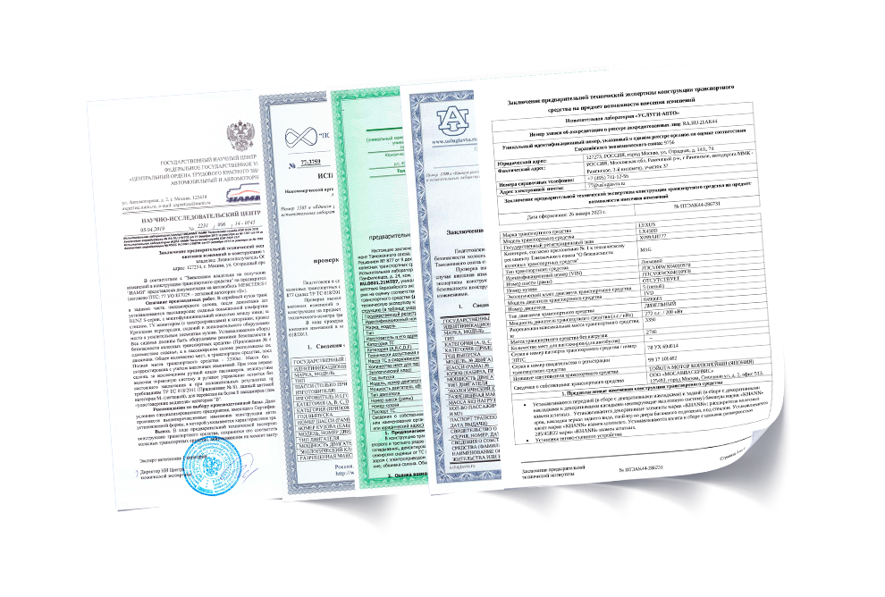 <span style="font-weight: bold;">Экспертиза переоборудования транспортных средств</span>